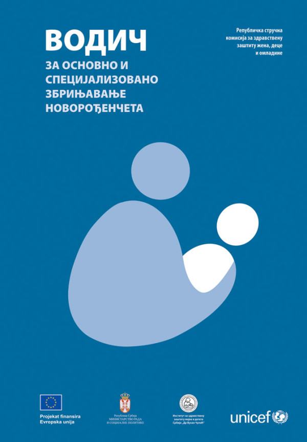 Publikacija „Vodič za osnovno i specijalizovano zbrinjavanje novorođenčeta“ | 2011 | Naslovna strana